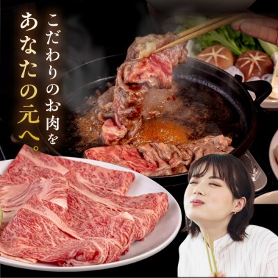 【全12回定期便】博多和牛 肩ロース うす切り 800g 糸島市 / [AIA119]
