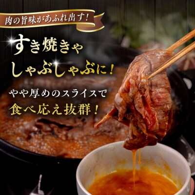 【全3回定期便】【A4/A5等級】博多和牛 モモ うす切り 800g 糸島市 / [AIA129]
