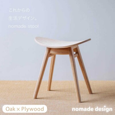 nomade  stool  〈 Oak × Plywood/natural〉[AIF001]