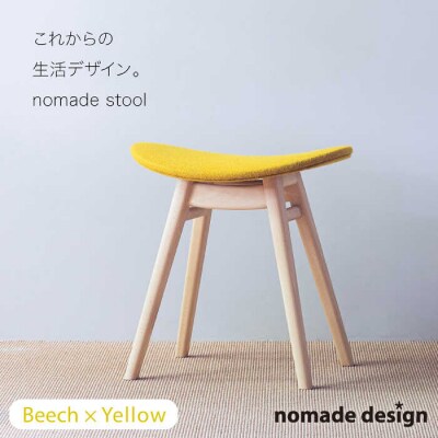 nomade  stool  〈 Beech × Yellow 〉  [AIF003]