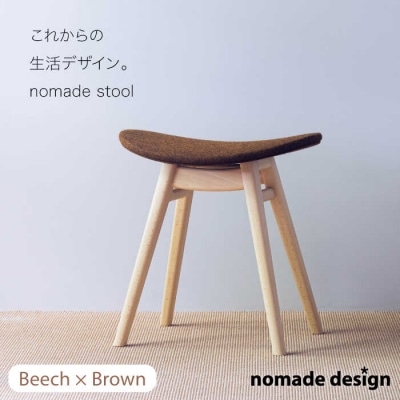 nomade stool 〈 Beech × Brown 〉  [AIF007]