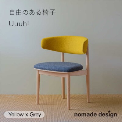 Round Chair ”Uuuh!”〈Yellow〉/nomade design[AIF009]