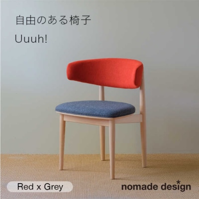 Round Chair ”Uuuh!”〈Red〉 /nomade design[AIF010]