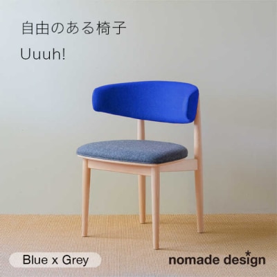 Round Chair ”Uuuh!”〈Blue〉/nomade design[AIF011]
