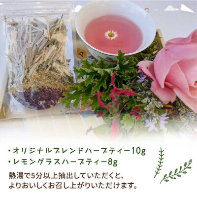 オリジナルハーブソルト&ハーブティー4点セット/ 糸島ハーブ・薬香農園コア・ファーム[AJC005]