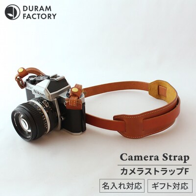 カメラ ストラップ F 13021 糸島/Duram Factory [AJE005]
