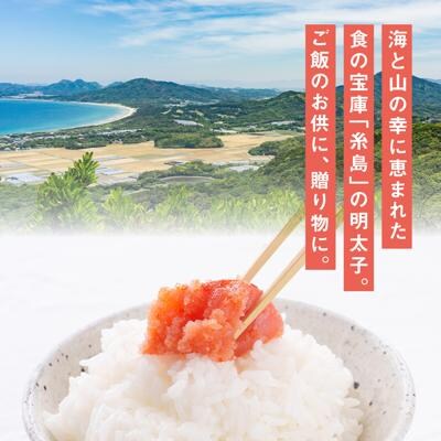 辛子明太子 「可也山」 1.08kg (270g×4箱) 糸島市 / やますえ [AKA021]