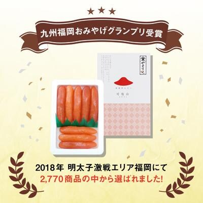 辛子明太子 「可也山」 1.08kg (270g×4箱) 糸島市 / やますえ [AKA021]
