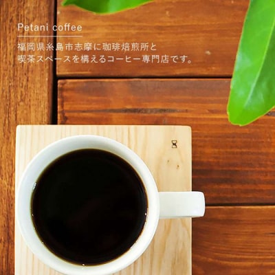 アイスコーヒー ゲイシャ種 3本セット 糸島市/Petani coffee [ALC009]
