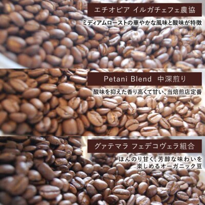 【全3回定期便】おすすめギフト缶+選べるドリップパック5袋Petanicoffee[ALC016]
