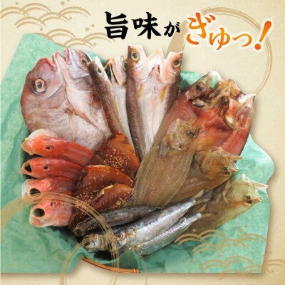 【塩にもこだわり!】玄海の海旬の干物セット(3,4人向け)【福ふくの里】[ALD003]