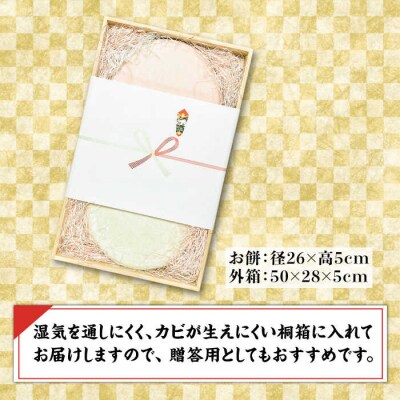 【桐箱入り!贈答用も可能!】一升餅 2kg×2個(紅白)  糸島市/味工房 甘吉 [AMK001]