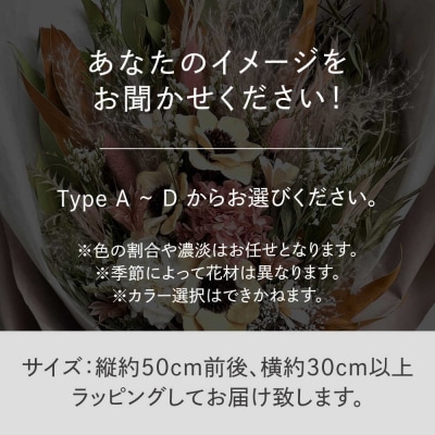 【選べる4タイプ】ドライフラワー スワッグ Mサイズ 糸島市/tokohana [AOC002]