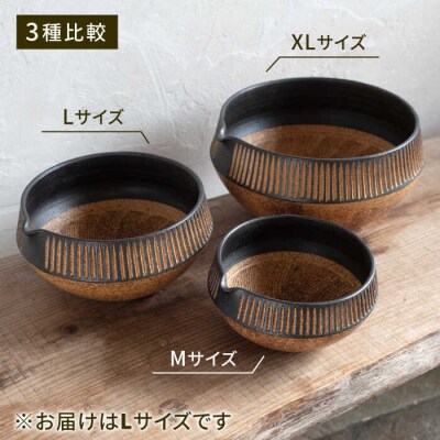 鉄釉 すり鉢(L) 糸島市/醇窯 器 丼 陶器 [AOE002]