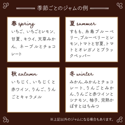 ジャムcafe可鈴の季節のジャムセット6種詰め合わせ 糸島市/ジャムcafe可鈴[AOH003]