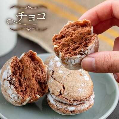 糸島カフェリリーのダックワーズ 12個入 糸島市 / 伊都安蔵里 [AOL001]