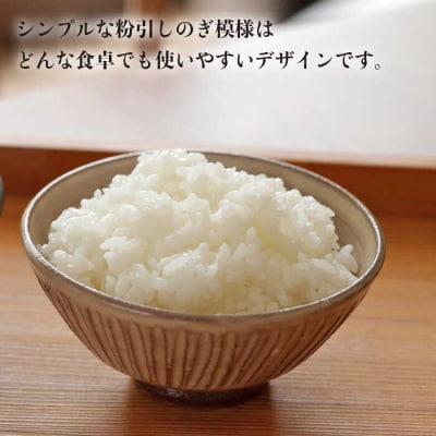 粉引 しのぎ飯碗 (夫婦茶碗) 糸島市/高麗窯 【いとしまごころ[AOZ008] お茶碗 食器