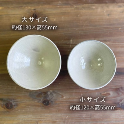 粉引 しのぎ飯碗 (夫婦茶碗) 糸島市/高麗窯 【いとしまごころ[AOZ008] お茶碗 食器
