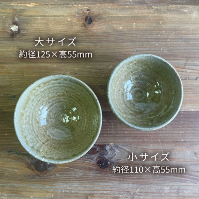 黄唐津 しのぎ飯碗(夫婦茶碗) 糸島市/高麗窯【いとしまごころ[AOZ010] 食器 お茶碗