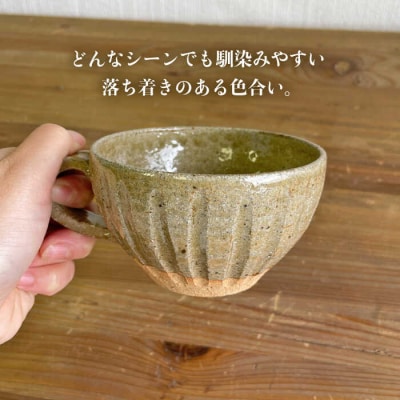 黄唐津 スープカップ 糸島市/高麗窯【いとしまごころ[AOZ011] 食器 マグカップ