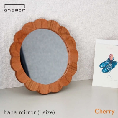 hana mirror(Lサイズ)チェリー 糸島/answer[APB010]
