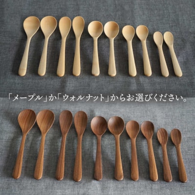木製スプーン 全5種 × ペアセット 糸島/ダブルダブルファニチャー[APE019]