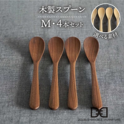 木製 スプーン M 4本セット 糸島/ダブルダブルファニチャー [APE022]