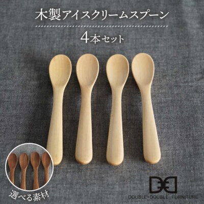 木製アイスクリームスプーン4本セット 糸島/ダブルダブルファニチャー[APE024]