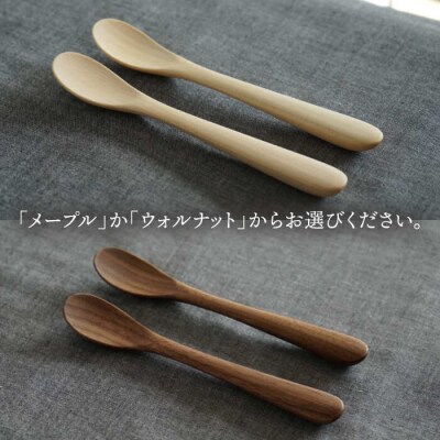 木製アイスクリームスプーン2本セット 糸島/ダブルダブルファニチャー[APE031]