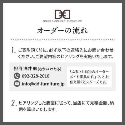 オーダー家具 チケット(10万円相当) 糸島市/ダブルダブルファニチャー [APE038]