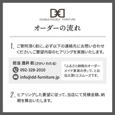 オーダー家具 チケット(20万円相当) 糸島市/ダブルダブルファニチャー [APE039]