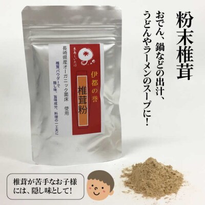 【伊都の誉】乾燥椎茸各種詰め合わせ4種セット 伊都福祉サービス協会[APL002]