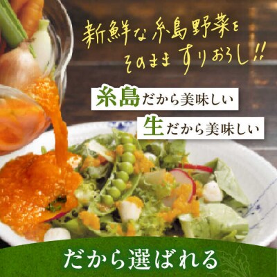 野菜を食べる生ドレッシング3本人参/玉ねぎ/あまおう [AQA095]