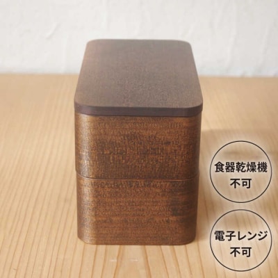 二段 弁当箱 【杉の木クラフト】クラフト 木製 お弁当箱 こだわりの天然素材[AQB002]