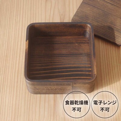 正方形 弁当箱 【杉の木クラフト】 [AQB004]