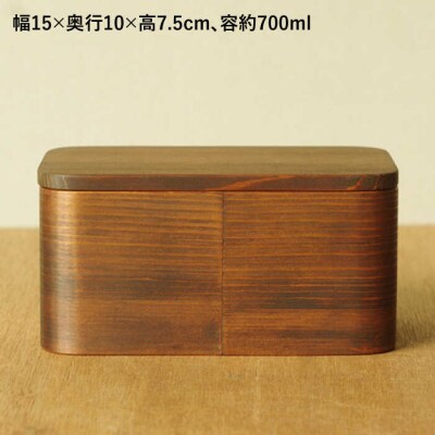 サンドイッチ用 弁当箱 (小) 杉の木クラフト [AQB009]