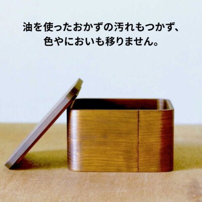 正方形弁当箱 深型 木製 糸島市/杉の木クラフト [AQB011]
