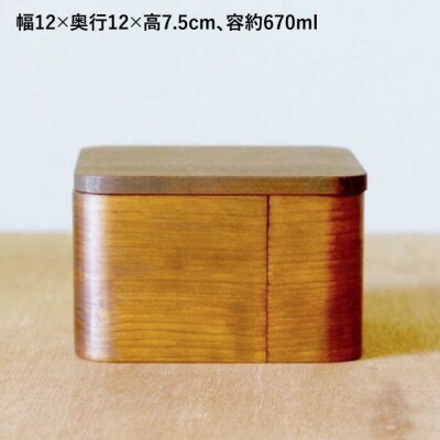 正方形弁当箱 深型 木製 糸島市/杉の木クラフト [AQB011]