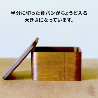 正方形弁当箱 深型 木製 糸島市/杉の木クラフト [AQB011]