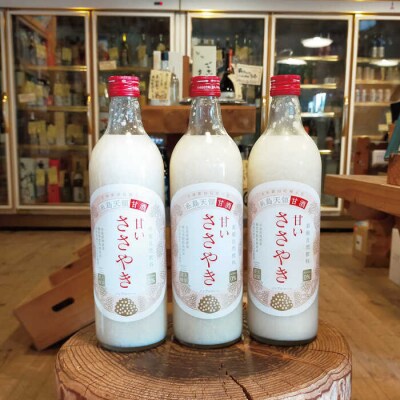 糸島天領米甘酒「甘いささやき」3本セット 糸島市/酒みせちきゅう屋[AQJ001]