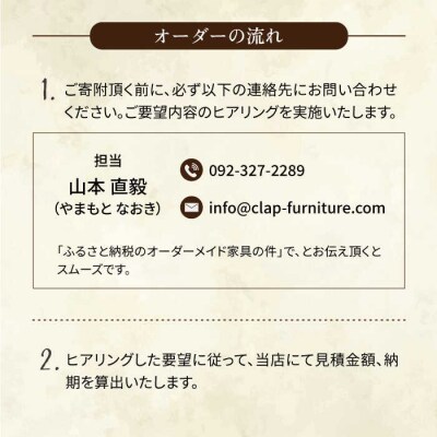 オーダーメイド家具10万円分チケット 糸島市/家具工房CLAP/いとしまごころ[AQZ002]