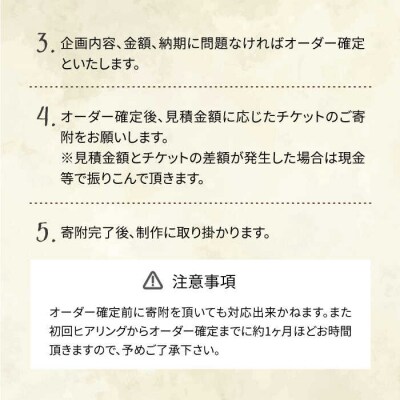 オーダーメイド 家具 5万円分 チケット 糸島市/家具工房CLAP/いとしまごころ [AQZ003]