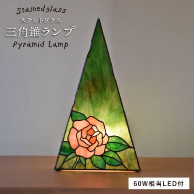 ステンドグラス ランプ SL-10 糸島市/アトリエ・エトルリア照明 インテリア [ARF009]