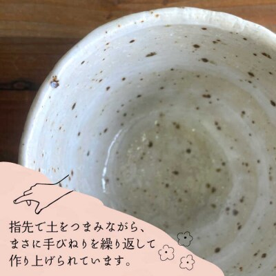 小さな花の小道フリーカップ 糸島市/てびねり舎(鎌田恵子)【いとしまごころ】[ARZ006]