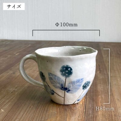野苺のマグカップ 糸島市/てびねり舎(鎌田恵子)【いとしまごころ】[ARZ009]
