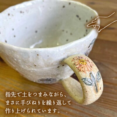 ハルジオン マグカップ  糸島市/てびねり舎(鎌田 恵子)【いとしまごころ】 [ARZ010]