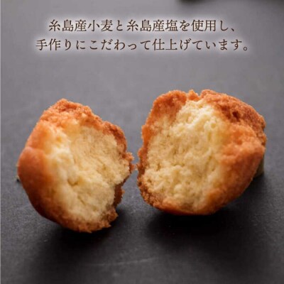 糸島アンダギーギフト計10個セット(5個×2種) 糸島市/食工房たまひろ[ASA010]
