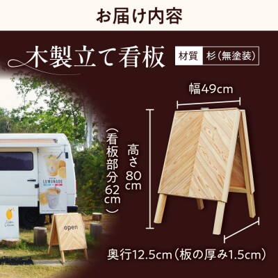 ヘリンボーン柄 木製立て看板 杉 糸島市 / スリークラウド [ASB012]