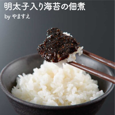 糸島ごはんのお供セット 山下商店・やますえ・竹次郎・糸島食品【いとしまごころ】[ASD022]