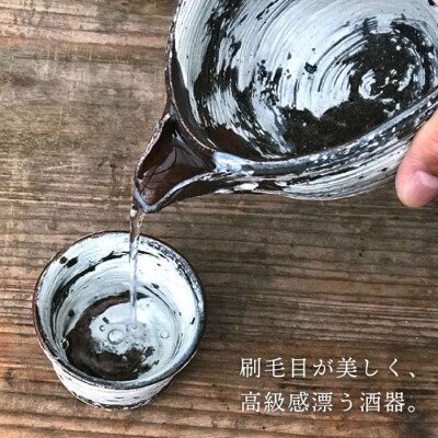 刷毛目 酒器 セット(片口×1、ぐい呑み×2)[ 唐津焼 ] 雅樂窯 [ASE009]